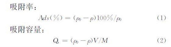 吸附率、吸附量公式