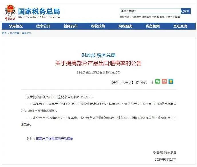 國家稅務(wù)總局報告 國家稅務(wù)總局報告