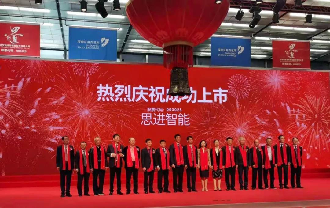 思進智能 思進智能