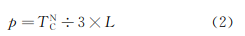 公式2 公式2